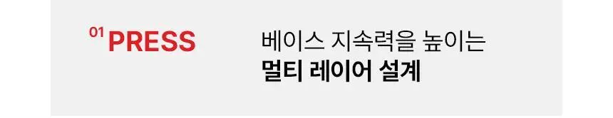 [NEW 민킴 콜라보] 더툴랩 초밀착 듀오 5종 (아쿠아/촉촉/커버/보송/에어리) 상세페이지 17